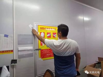 开展高温消防检查 筑牢天扬消防安全防线——专项检查计算机及办公设备维修区域